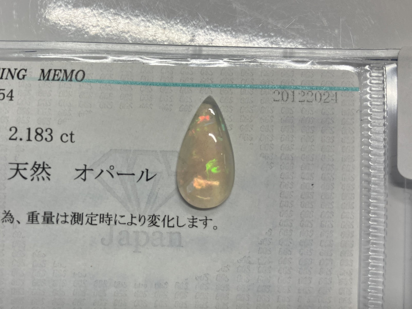 オパール 2.183ct 宝石ソーティング付き 2.14㎜×13.3㎜×8.8㎜ ルース（ 裸石 ） 3613S