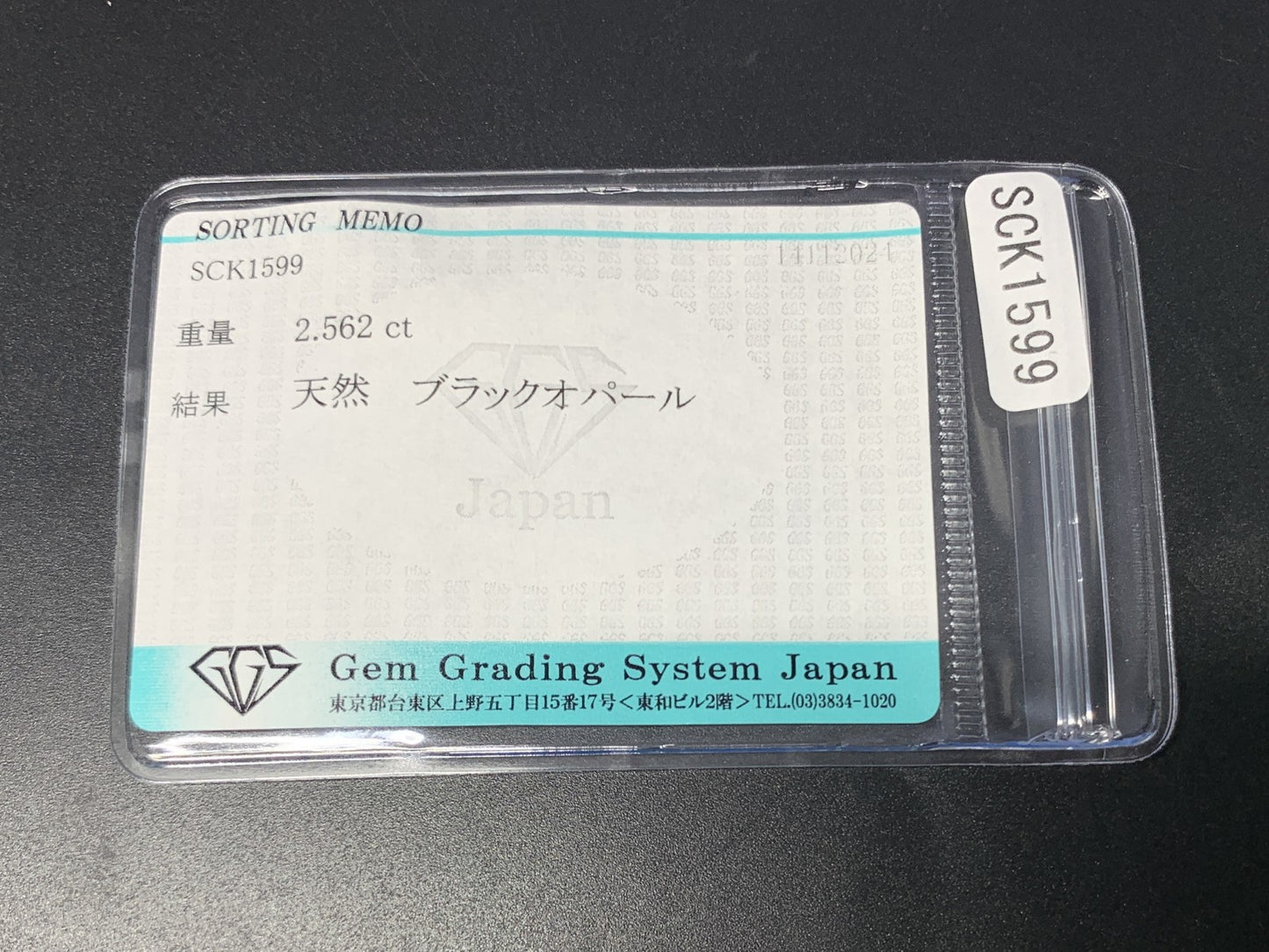 ブラックオパール 2.562ct 宝石ソーティング付き  10.8㎜×9.2㎜×4.0㎜  ルース（ 裸石 ） 3163Y