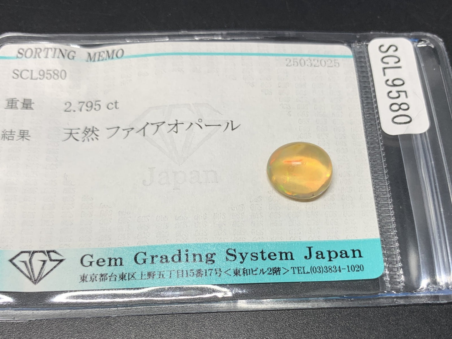 ファイアオパール 2.795ct  宝石ソーティング付き  10.5㎜×9.3㎜×5.5㎜  天然 ルース（ 裸石 ） 4531Y