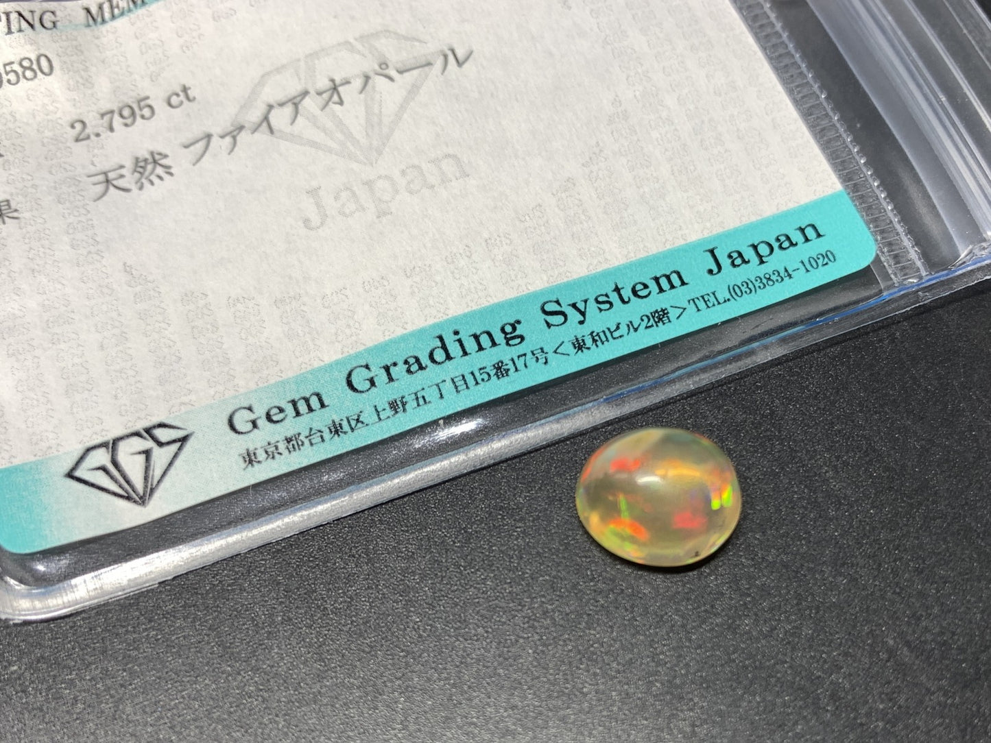 ファイアオパール 2.795ct  宝石ソーティング付き  10.5㎜×9.3㎜×5.5㎜  天然 ルース（ 裸石 ） 4531Y