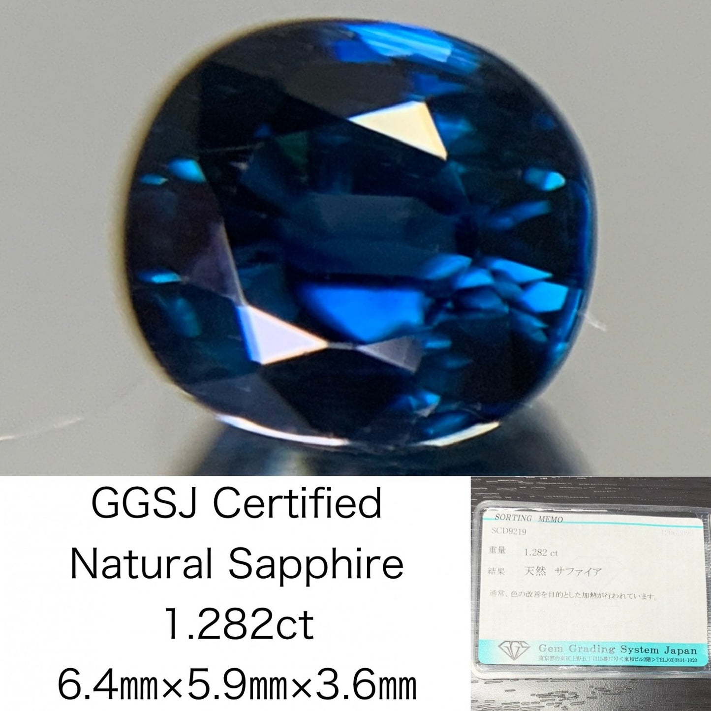 サファイア 1.282ct  宝石ソーティング付き  6.4㎜×5.9㎜×3.6㎜　  ルース（ 裸石 ） 1590Y