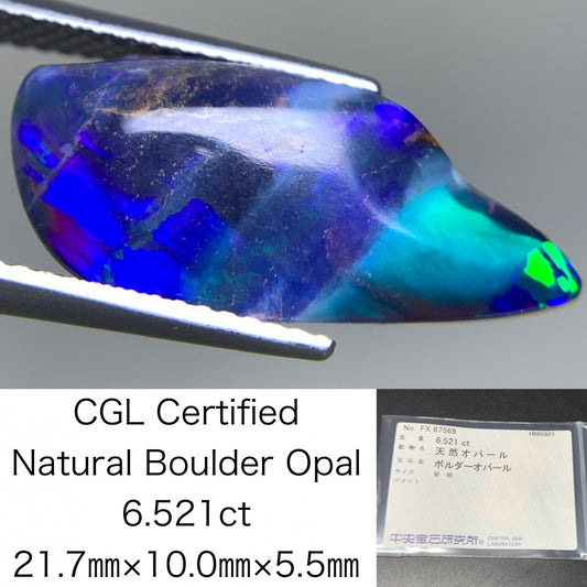 ボルダーオパール  天然  6.521ct  中央宝石ソーティング付き  21.7㎜×10.0㎜×5.5㎜   天然 ルース（ 裸石 ） 5375Y