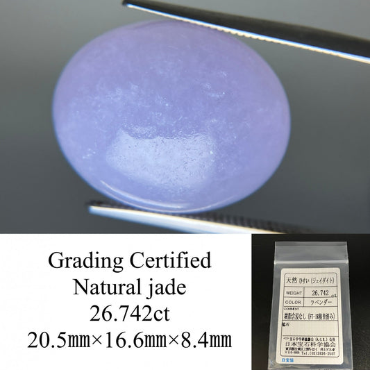 ヒスイ 翡翠  天然  26.742ct  宝石ソーティング付き  20.5㎜×16.6㎜×8.4㎜   天然 ルース（ 裸石 ） 5092YY