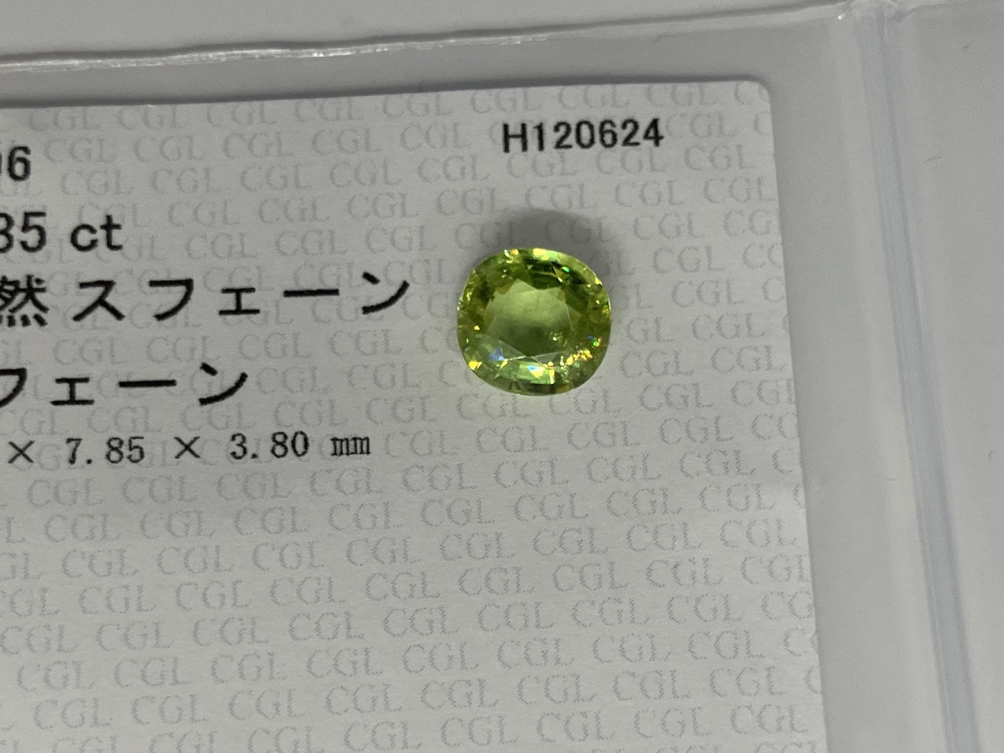 スフェーン 2.035ct 中央宝石ソーティング付き 8.35㎜×7.85㎜×3.80㎜ ルース（ 裸石 ） 3417S