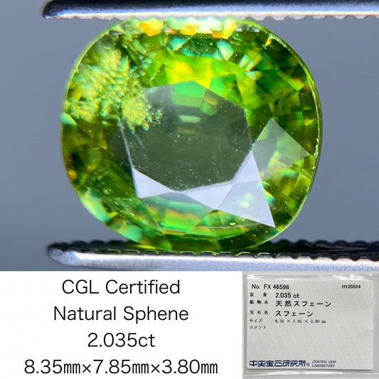 スフェーン 2.035ct 中央宝石ソーティング付き 8.35㎜×7.85㎜×3.80㎜ ルース（ 裸石 ） 3417S