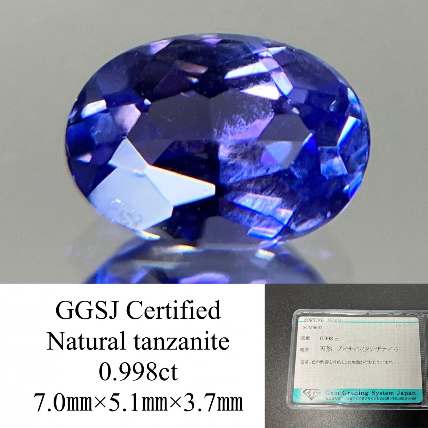 タンザナイト  天然  0.998ct  宝石ソーティング付き  7.0㎜×5.1㎜×3.7㎜  ラッピング無料  ルース（ 裸石 ）  5110YY