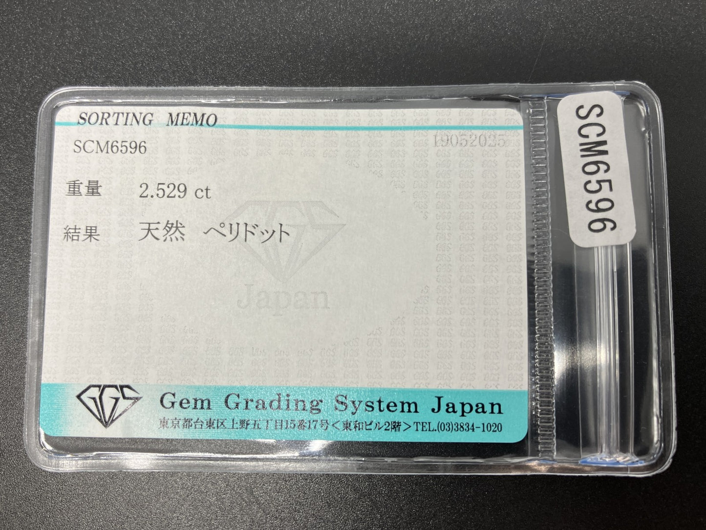 ペリドット  天然  2.529ct  宝石ソーティング付き  10.7㎜×7.7㎜×5.0㎜  ラッピング無料  ルース（ 裸石 ）  5108YY
