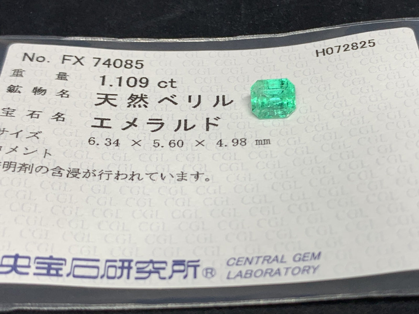エメラルド 天然 1.109ct 中央宝石ソーティング付き 6.34㎜×5.60㎜×4.98㎜ ルース（ 裸石 ） 6145Y