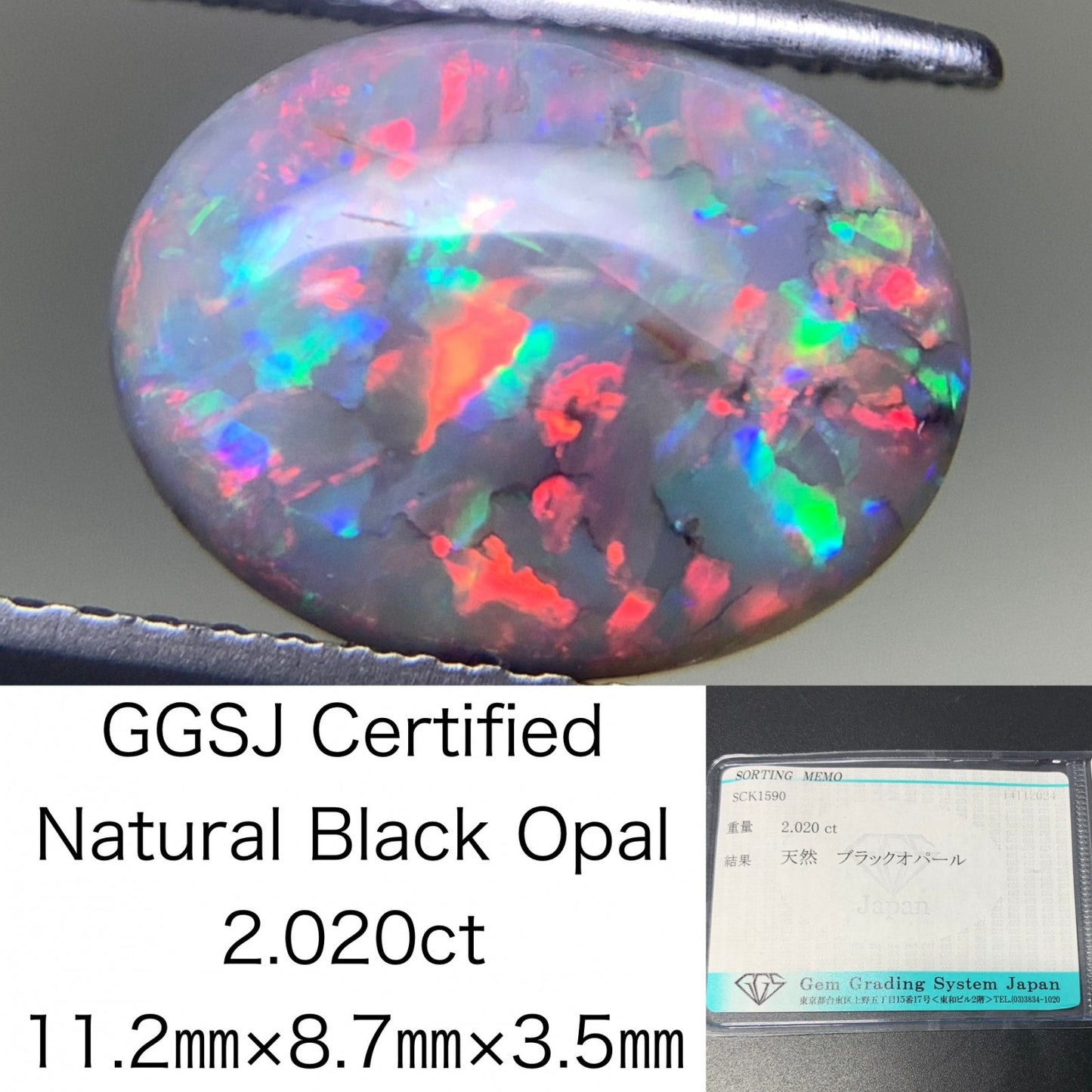 ブラックオパール 2.020ct 宝石ソーティング付き  11.2㎜×8.7㎜×3.5㎜  ルース（ 裸石 ） 3161Y