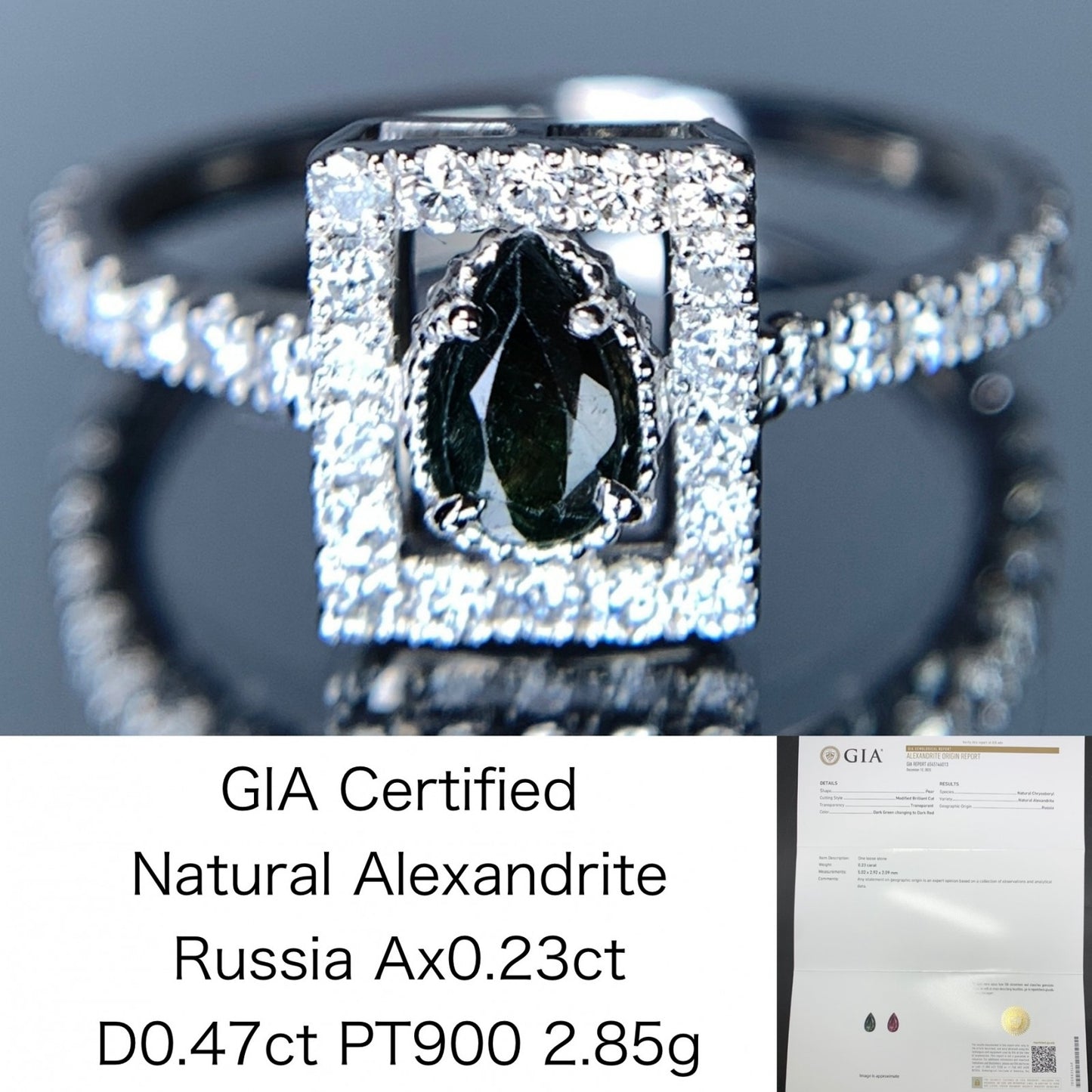アレキサンドライト 0.23ct ロシア産 Russia GIA鑑別書 D0.47ct PT900 2.85g 指輪 （JP10号） サイズ直し承ります。 7645Y