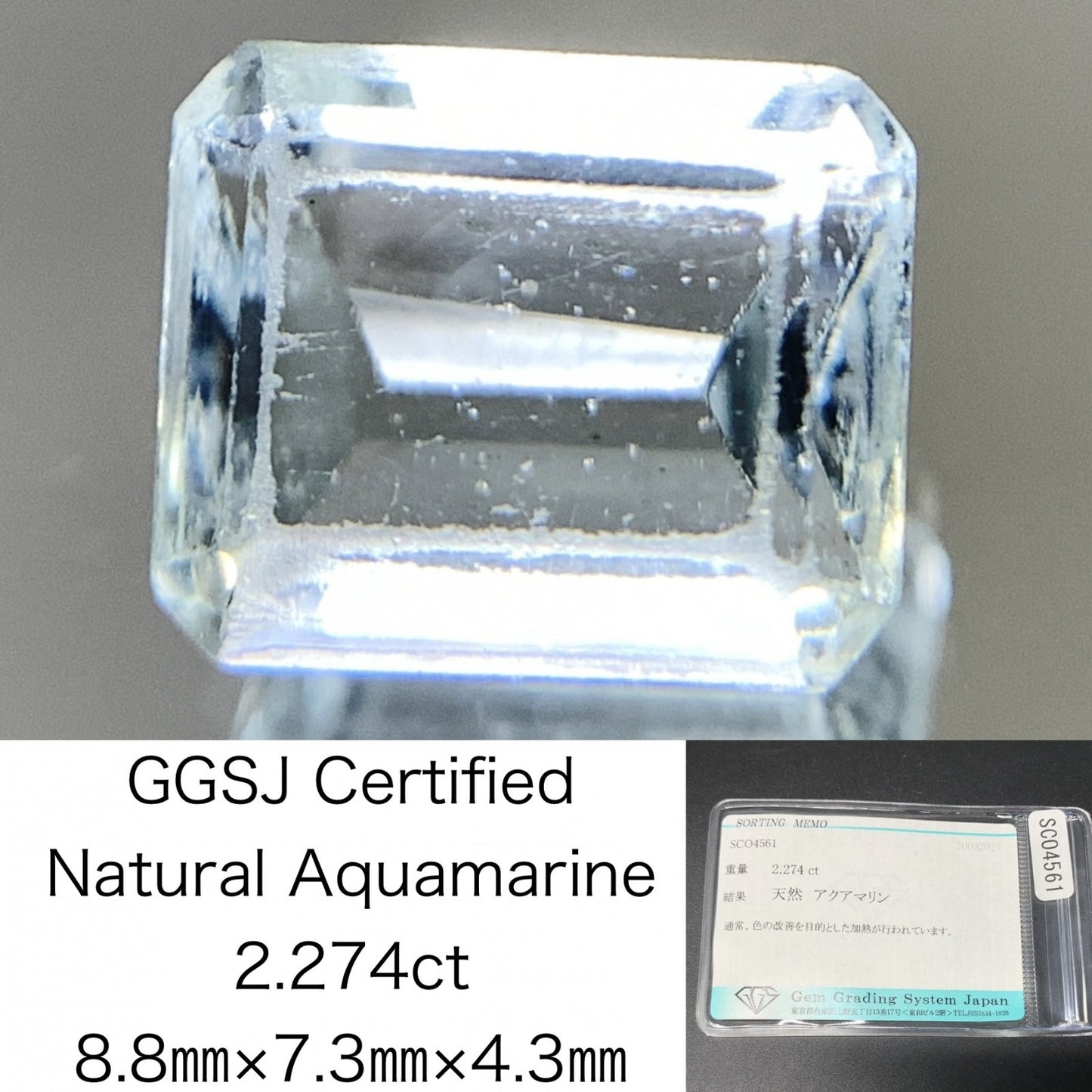 アクアマリン 天然 2.274ct 宝石ソーティング付き 8.8㎜×7.3㎜×4.3㎜ ルース（ 裸石 ） 6979Y