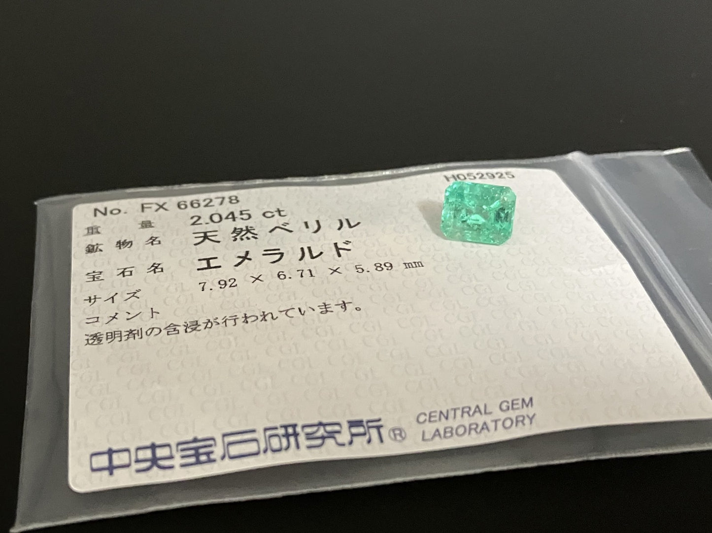 エメラルド 天然  2.045ct  中央宝石ソーティング付き  7.92㎜×6.71㎜×5.89㎜   天然 ルース（ 裸石 ） 5231YY