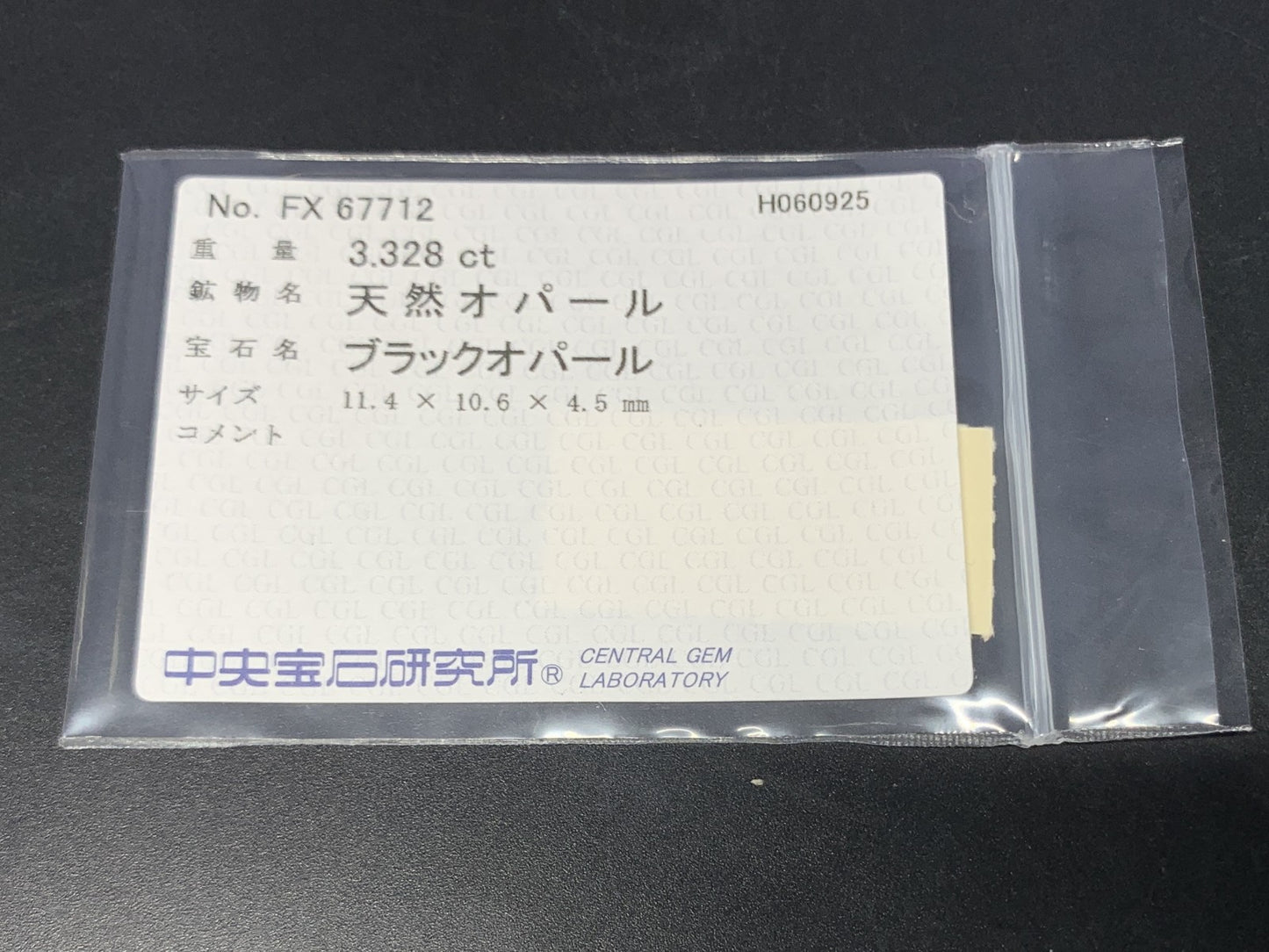 ブラックオパール  天然  3.328ct  中央宝石ソーティング付き  11.4㎜×10.5㎜×4.5㎜   天然 ルース（ 裸石 ） 5335Y