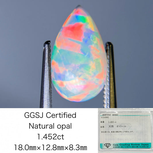 オパール 1.452ct 宝石ソーティング付き 18.0㎜×12.8㎜×8.3㎜ ルース（ 裸石 ） 3636S