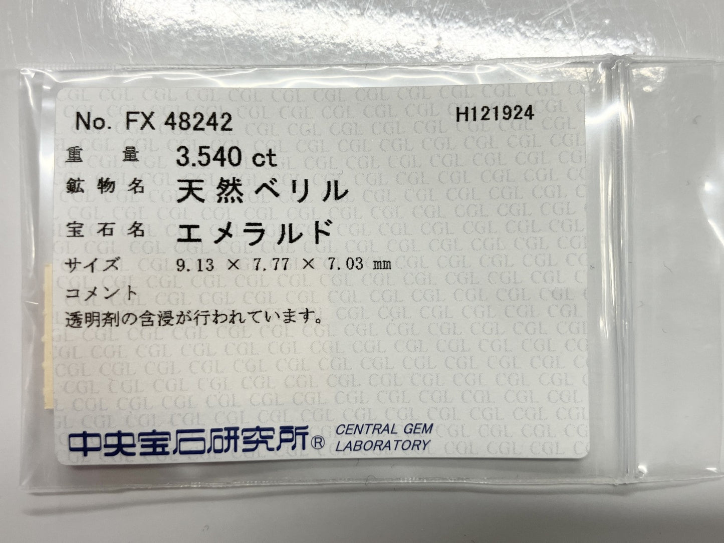 エメラルド 3.540ct 中央宝石ソーティング付き 9.13㎜×7.77㎜×7.03㎜ ルース（ 裸石 ） 3553S