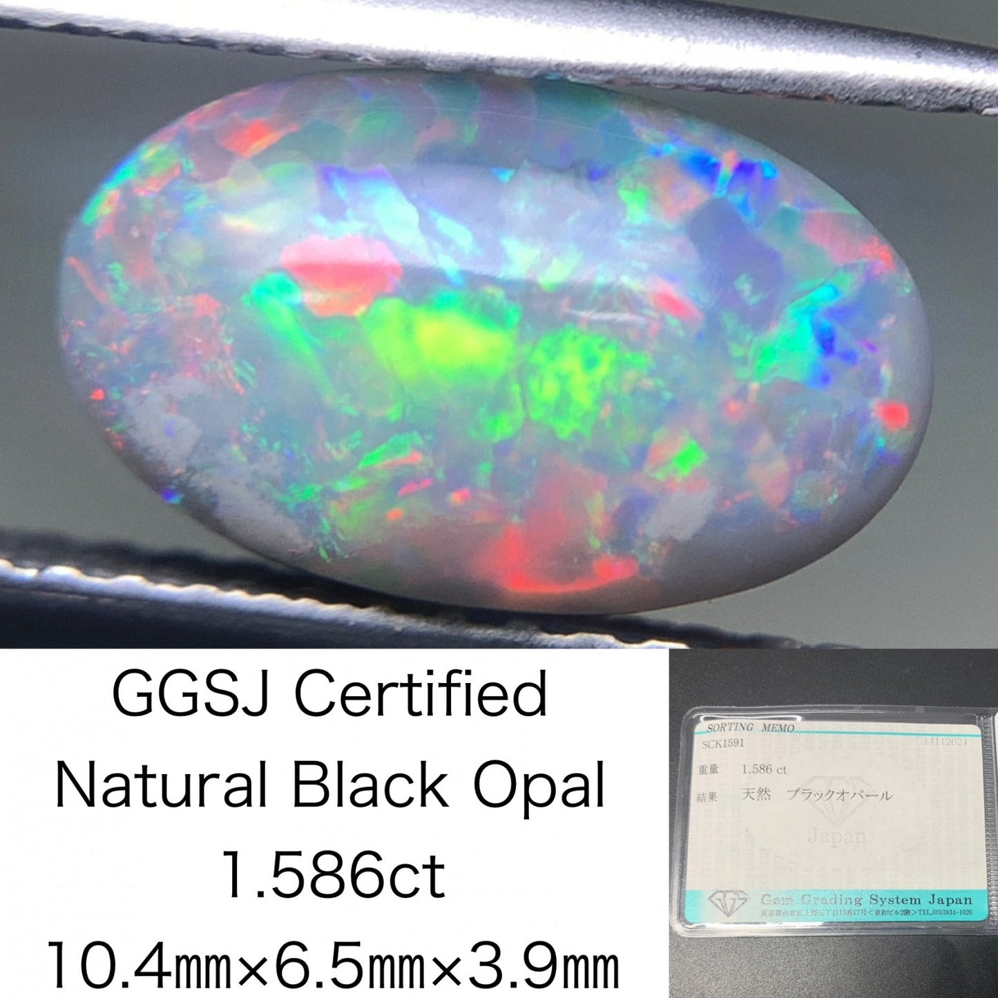 ブラックオパール 1.586ct 宝石ソーティング付き  10.4㎜×6.5㎜×3.9㎜  ルース（ 裸石 ） 3188Y
