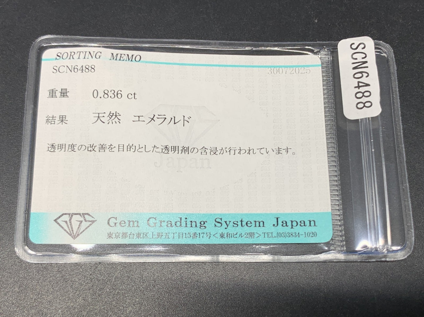 エメラルド 天然 0.836ct 宝石ソーティング付き 5.6㎜×5.4㎜×3.5㎜ ルース（ 裸石 ） 6354Y