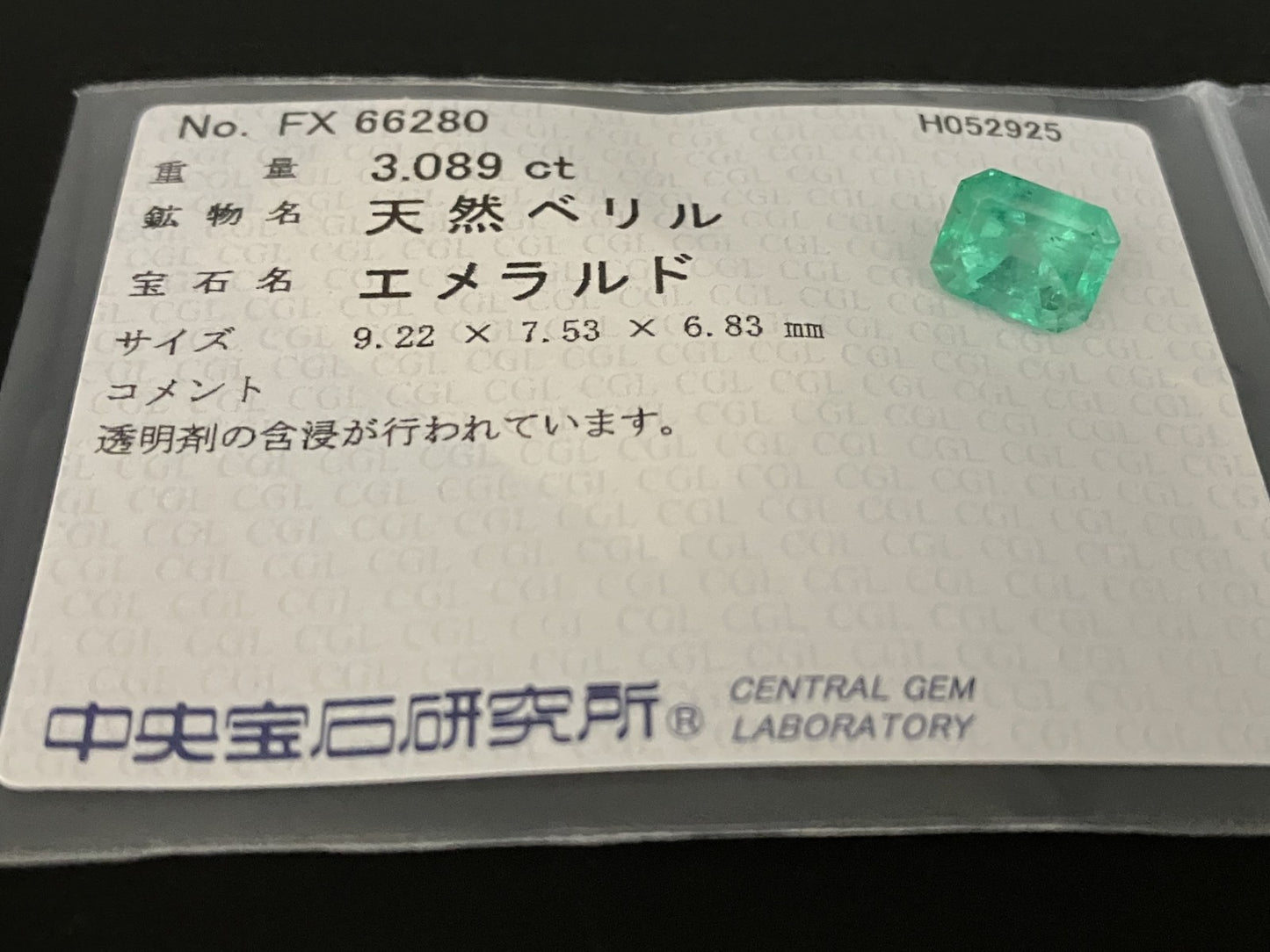 エメラルド 天然  3.089ct  中央宝石ソーティング付き  9.22㎜×7.53㎜×6.83㎜   天然 ルース（ 裸石 ） 5241YY