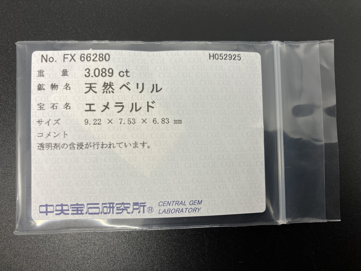 エメラルド 天然  3.089ct  中央宝石ソーティング付き  9.22㎜×7.53㎜×6.83㎜   天然 ルース（ 裸石 ） 5241YY