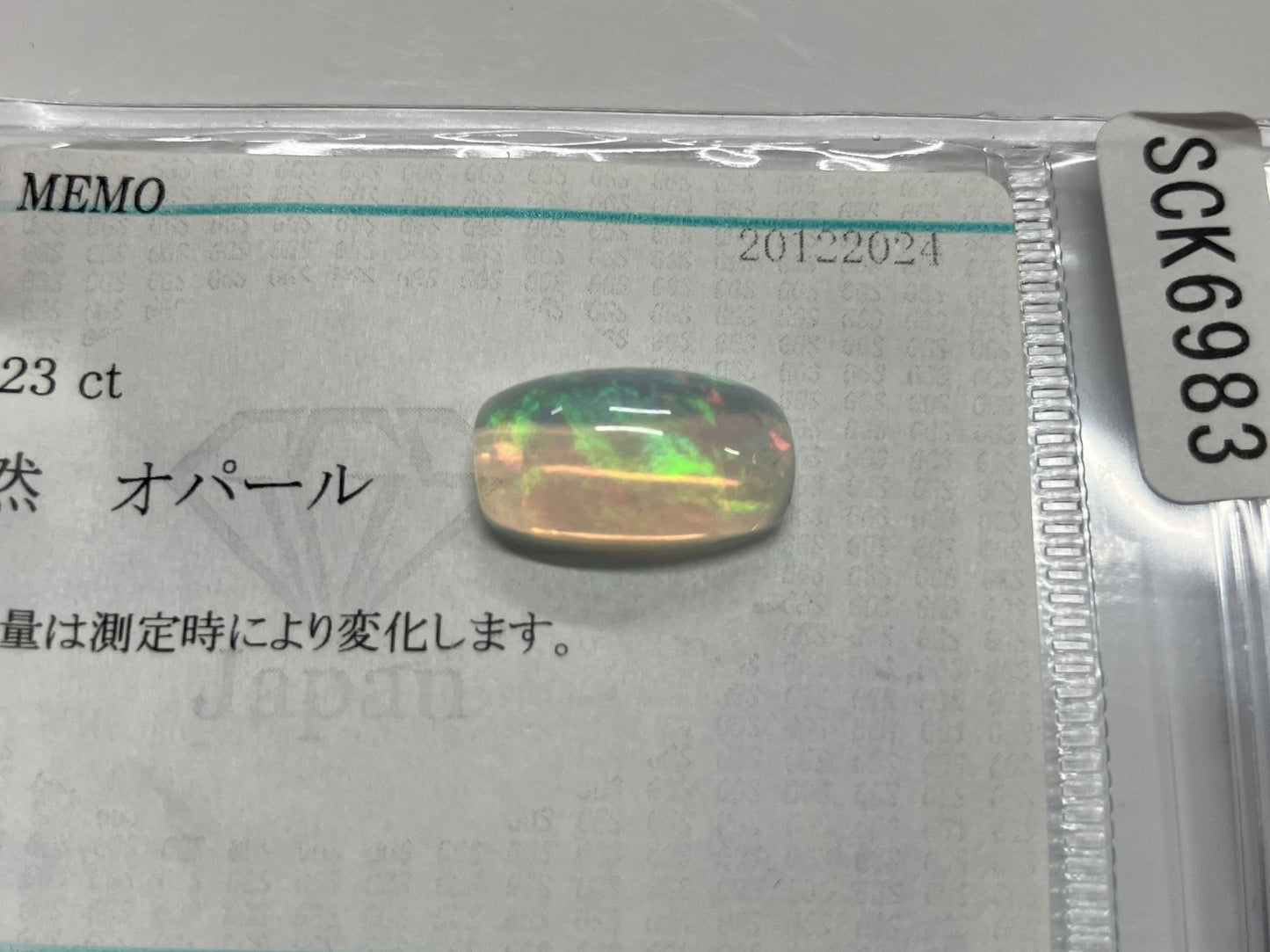 オパール 3.523ct 宝石ソーティング付き 19.3㎜×12.7㎜×10.7㎜ ルース（ 裸石 ） 3611S