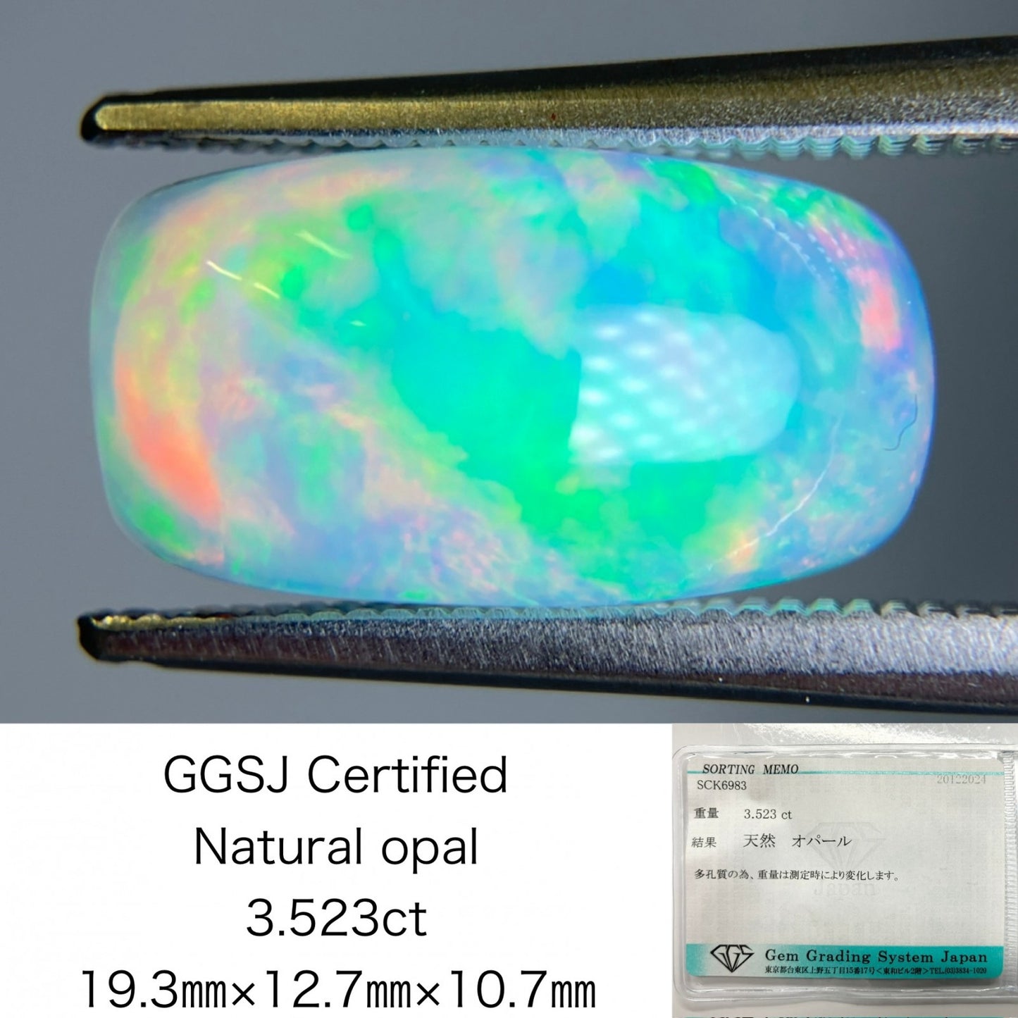 オパール 3.523ct 宝石ソーティング付き 19.3㎜×12.7㎜×10.7㎜ ルース（ 裸石 ） 3611S