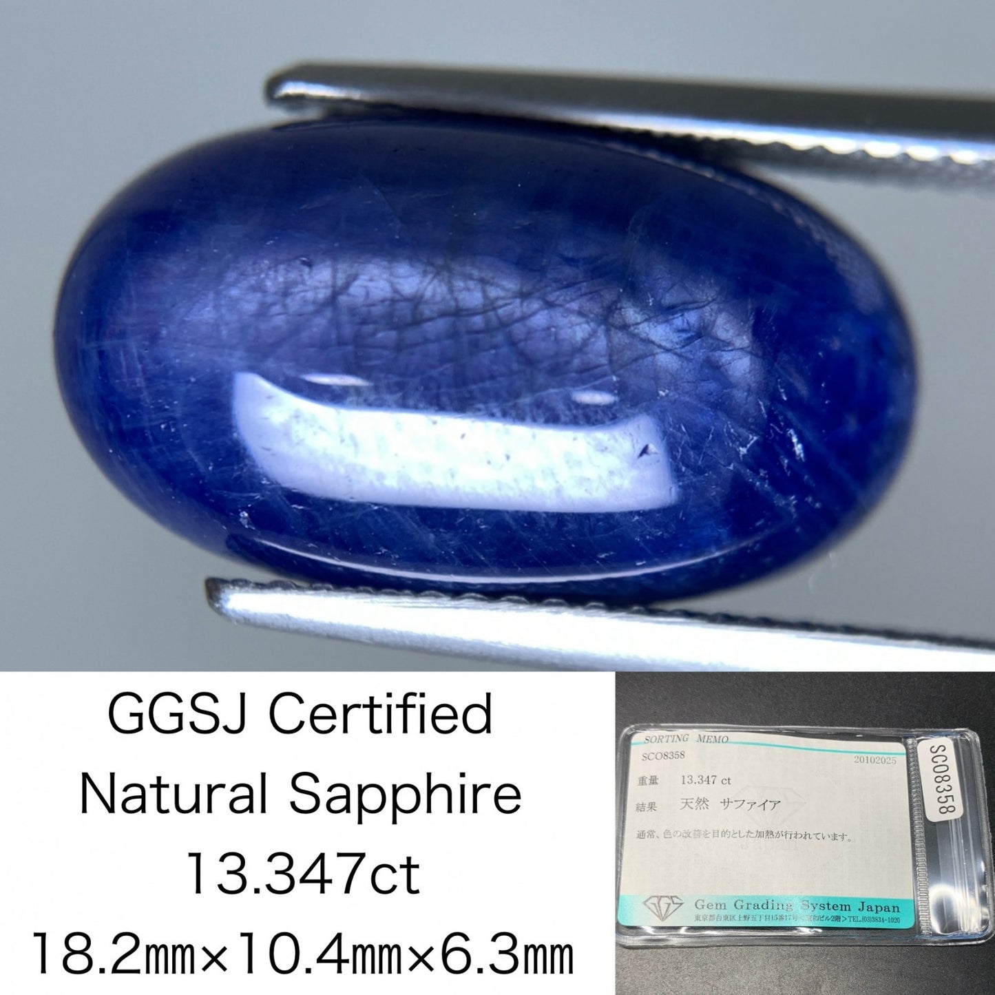 サファイア 天然 13.347ct 宝石ソーティング付き 18.2㎜×10.4㎜×6.3㎜ ルース（ 裸石 ） 7125Y