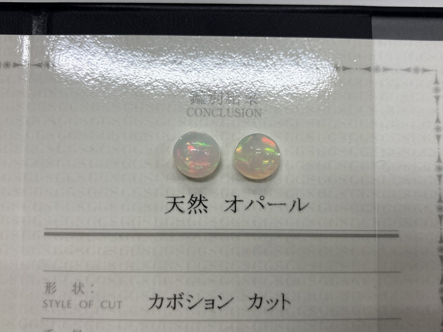 オパール（ペアセット） 1.634ct / 1.764ct 宝石鑑別書付き 8.1㎜×8.1㎜×5.2㎜ / 8.2㎜×8.1㎜×5.2㎜ ルース（ 裸石 ） 3505S