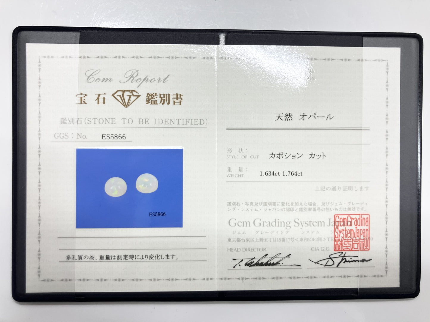 オパール（ペアセット） 1.634ct / 1.764ct 宝石鑑別書付き 8.1㎜×8.1㎜×5.2㎜ / 8.2㎜×8.1㎜×5.2㎜ ルース（ 裸石 ） 3505S