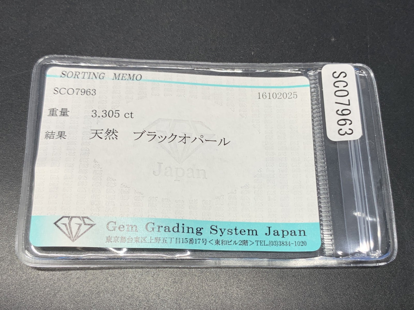 ブラックオパール 天然 3.305ct 宝石ソーティング付き 11.0㎜×9.3㎜×5.0㎜ ルース（ 裸石 ） 7101Y