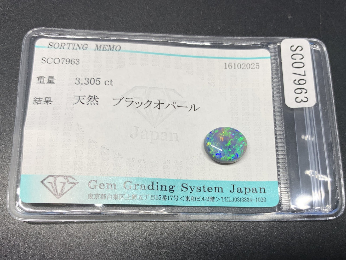 ブラックオパール 天然 3.305ct 宝石ソーティング付き 11.0㎜×9.3㎜×5.0㎜ ルース（ 裸石 ） 7101Y