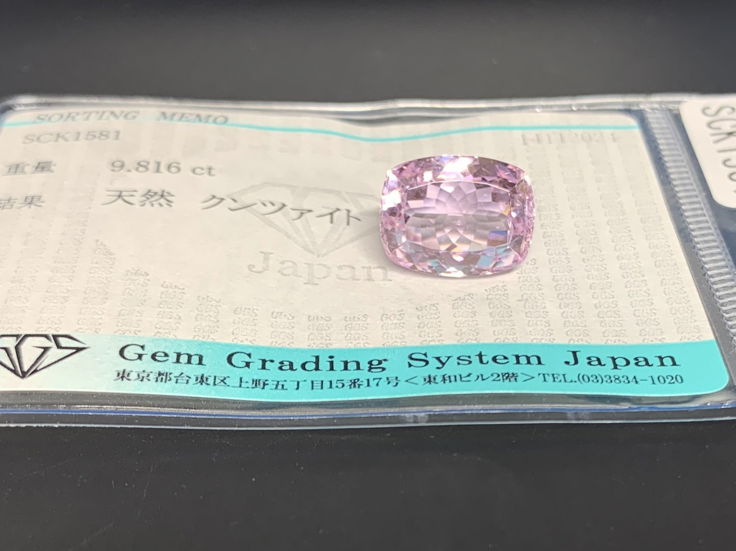 クンツァイト 9.816ct 宝石ソーティング付き  12.9㎜×10.0㎜×8.6㎜  ルース（ 裸石 ） 3143Y