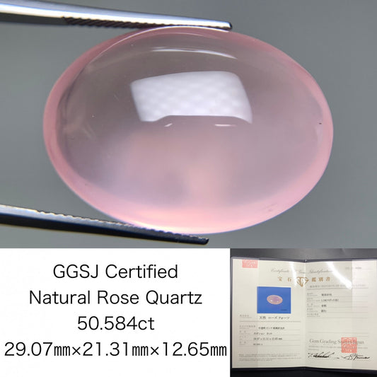 ローズクォーツ 天然 50.584ct 宝石鑑別書付き 29.07㎜×21.31㎜×12.65㎜ ルース（ 裸石 ） 8303Y