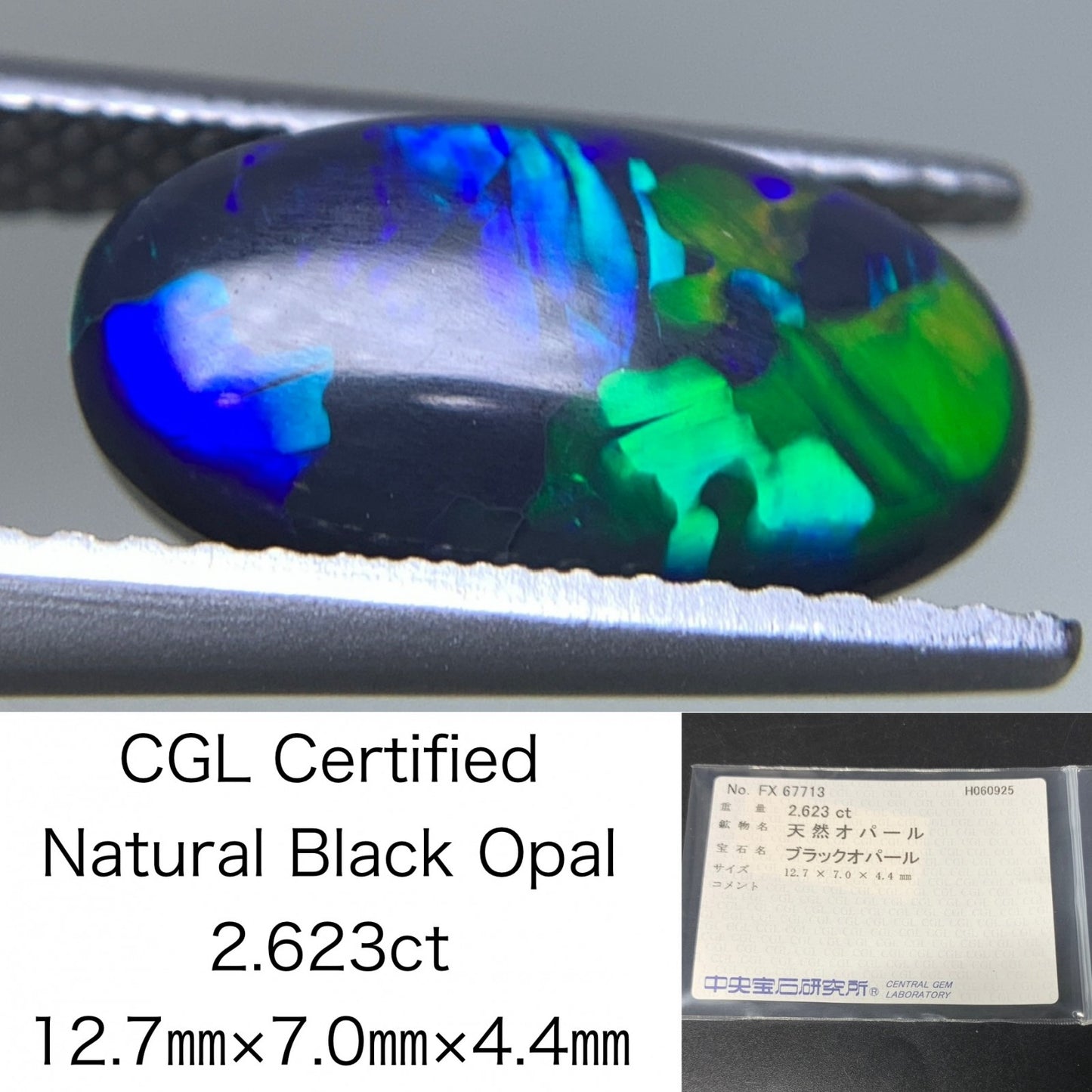 ブラックオパール  天然  2.623ct  中央宝石ソーティング付き  12.7㎜×7.0㎜×4.4㎜   天然 ルース（ 裸石 ） 5334Y