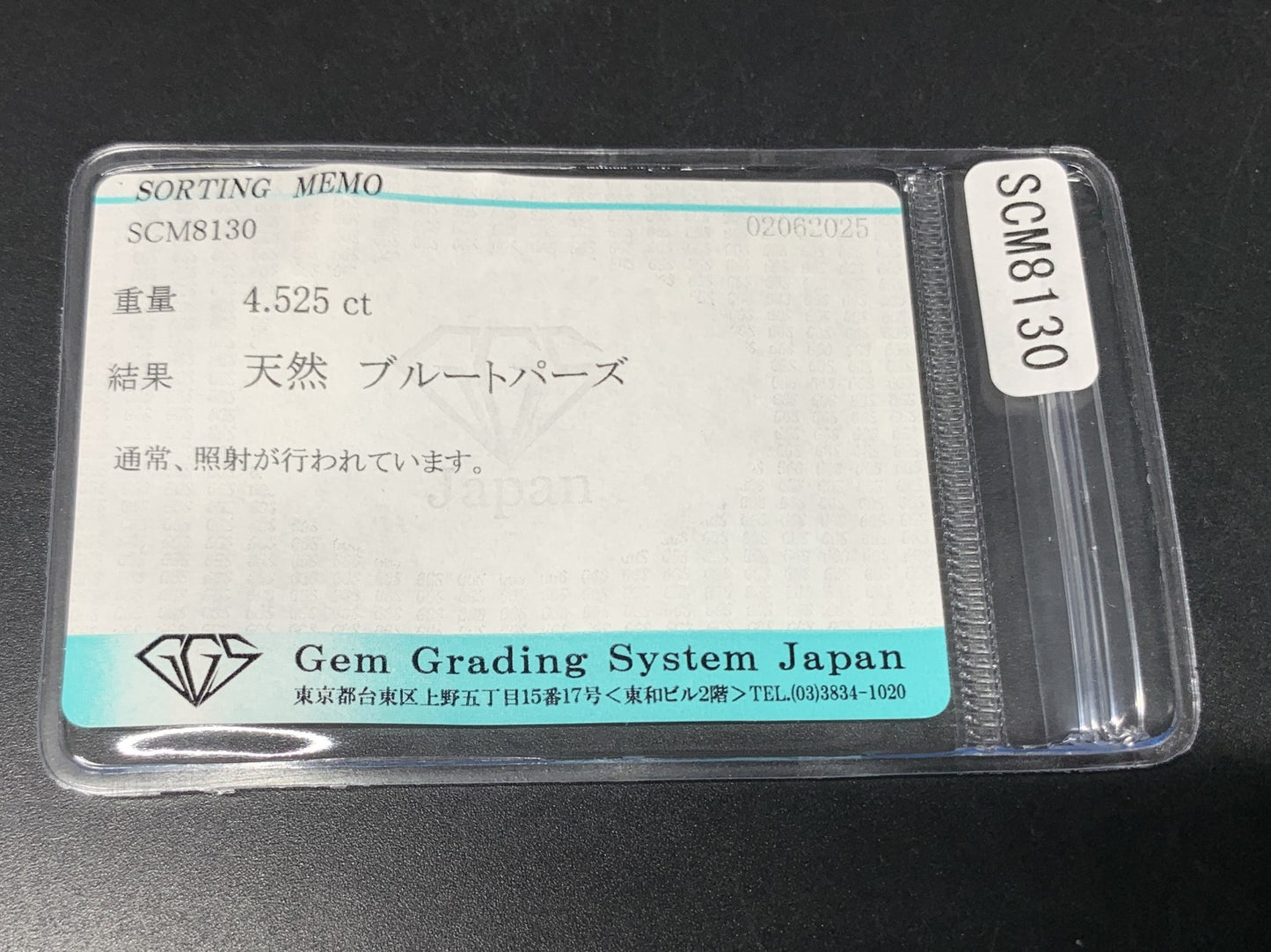 ブルートパーズ 天然  4.525ct  宝石ソーティング付き  10.7㎜×8.8㎜×5.9㎜  ルース（ 裸石 ）  5303Y