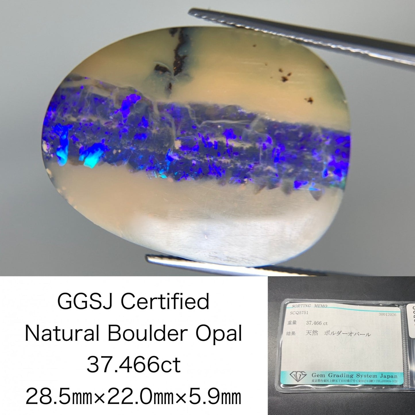 ボルダーオパール 天然 37.466ct 宝石ソーティング付き 28.5㎜×22.0㎜×5.9㎜ ルース（ 裸石 ） 8196Y