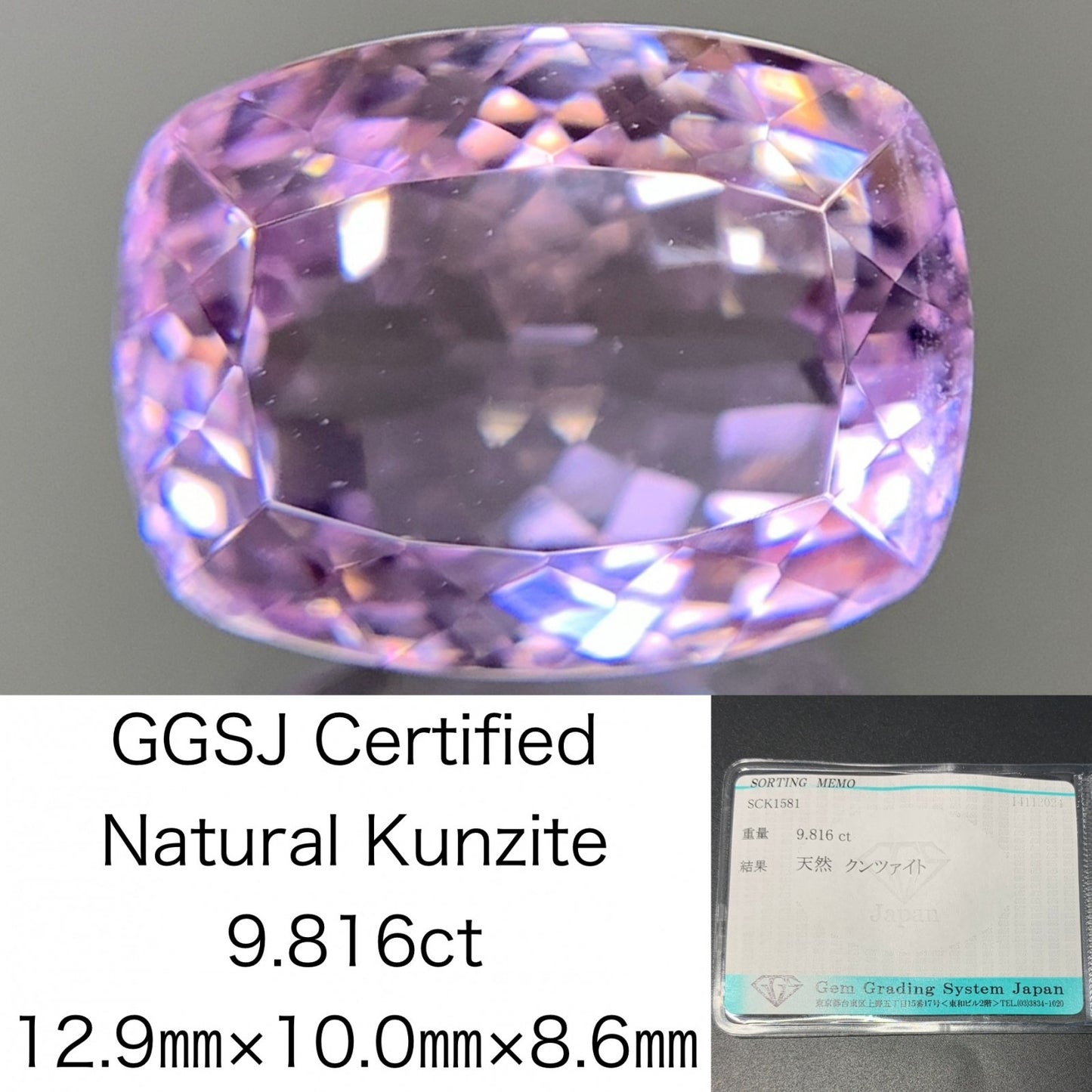 クンツァイト 9.816ct 宝石ソーティング付き  12.9㎜×10.0㎜×8.6㎜  ルース（ 裸石 ） 3143Y