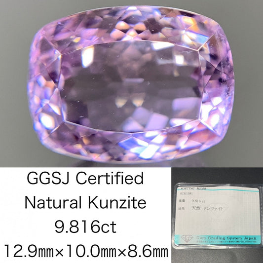 クンツァイト 9.816ct 宝石ソーティング付き  12.9㎜×10.0㎜×8.6㎜  ルース（ 裸石 ） 3143Y