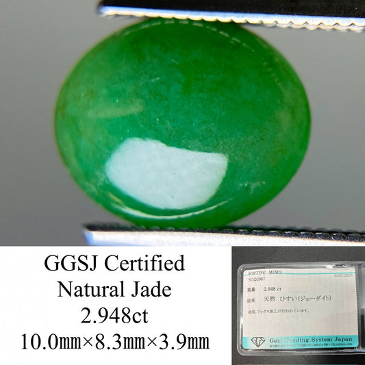 ひすい（ヒスイ 翡翠） 天然 2.948ct 宝石ソーティング付き 10.0㎜×8.3㎜×3.9㎜ ルース（ 裸石 ） 8065YY