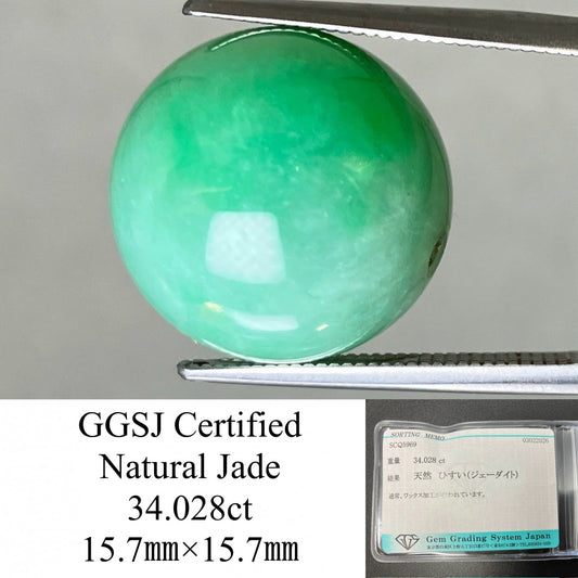 ひすい（ヒスイ 翡翠） 天然 34.028ct 宝石ソーティング付き 15.7㎜×15.7㎜ ルース（ 裸石 ） 7866YY