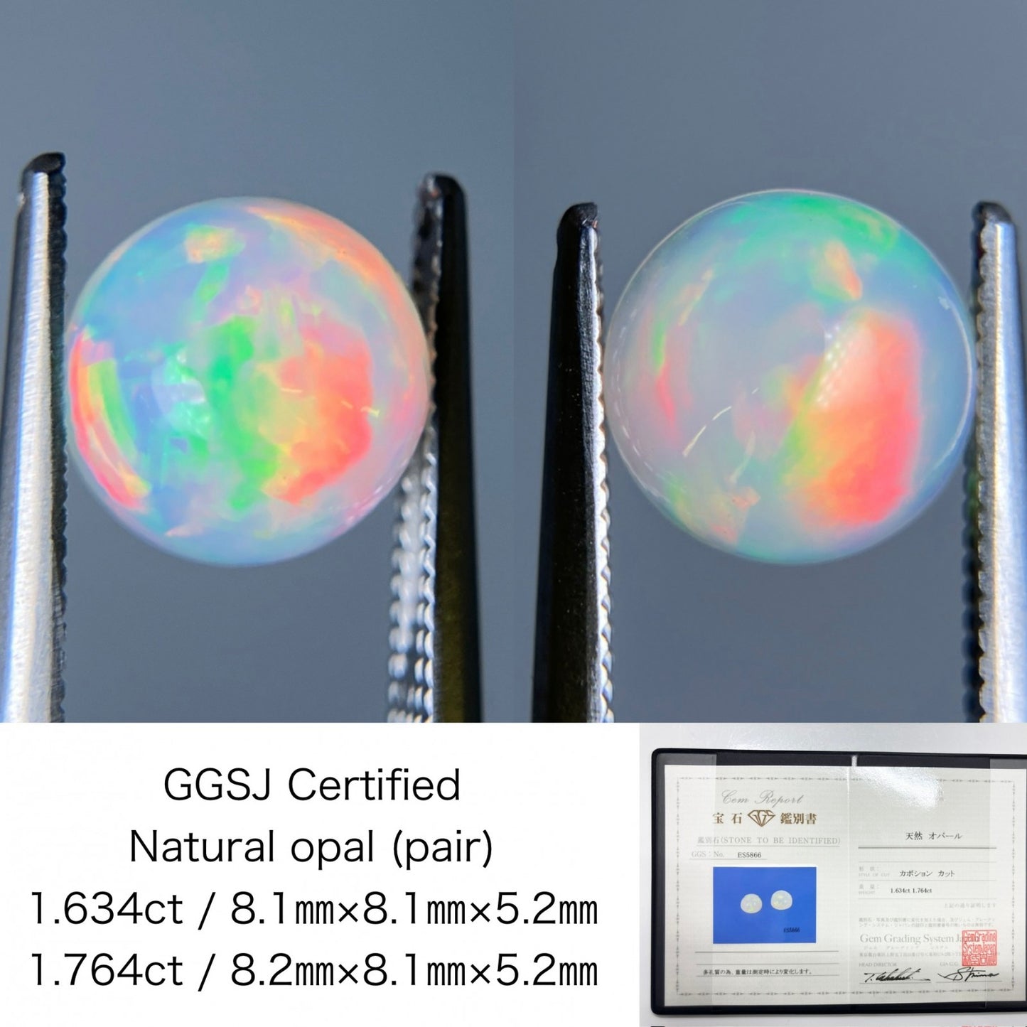オパール（ペアセット） 1.634ct / 1.764ct 宝石鑑別書付き 8.1㎜×8.1㎜×5.2㎜ / 8.2㎜×8.1㎜×5.2㎜ ルース（ 裸石 ） 3505S