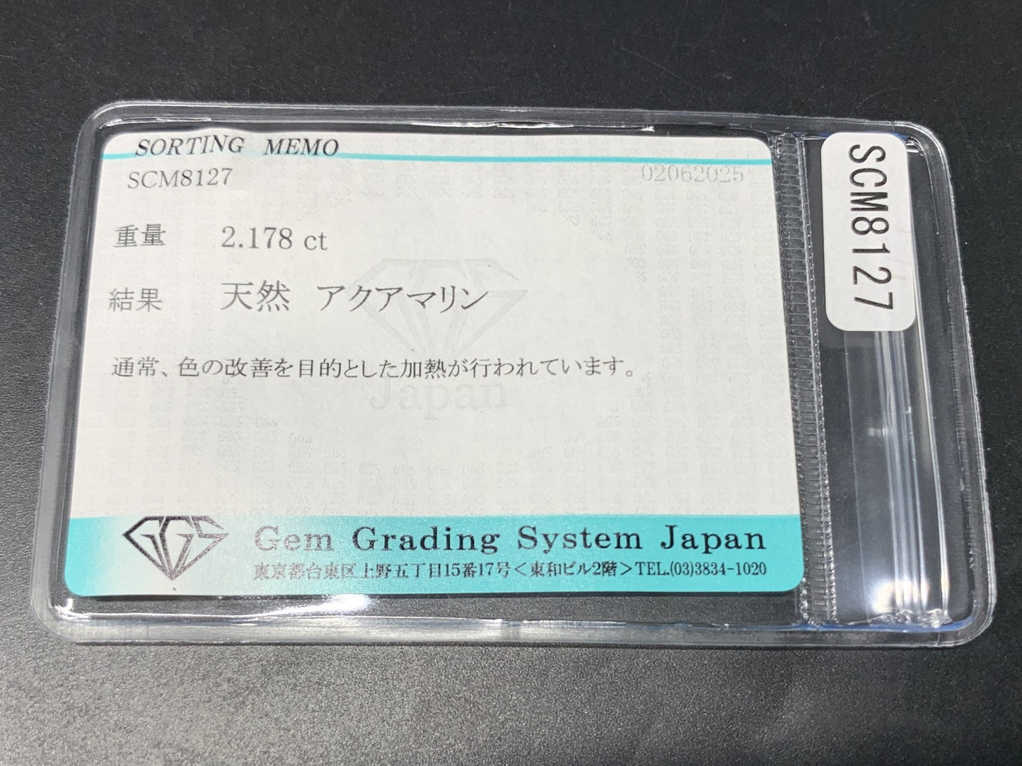 アクアマリン 天然  2.178ct  宝石ソーティング付き  8.4㎜×7.2㎜×5.6㎜  ルース（ 裸石 ）  5358Y