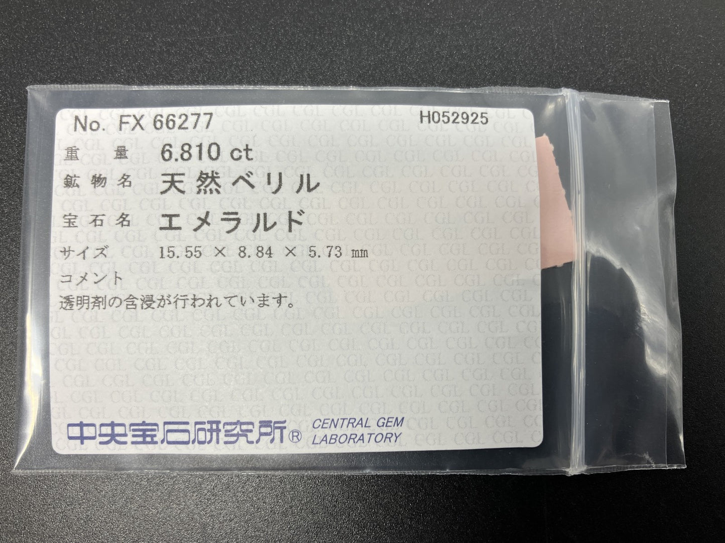 エメラルド 天然 6.810ct 中央宝石ソーティング付き 15.55㎜×8.84㎜×5.73㎜ 天然 ルース（ 裸石 ） 5191YY