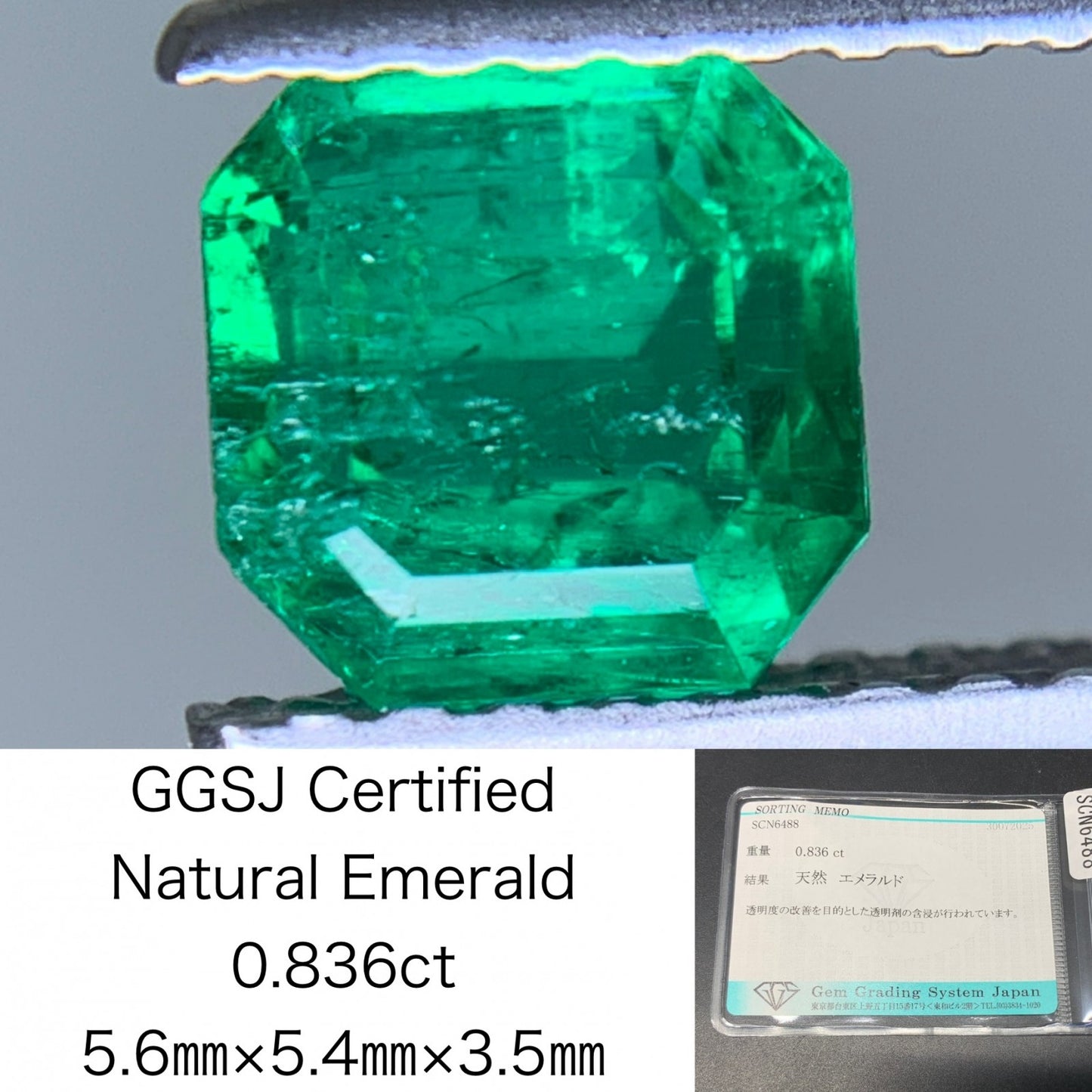 エメラルド 天然 0.836ct 宝石ソーティング付き 5.6㎜×5.4㎜×3.5㎜ ルース（ 裸石 ） 6354Y