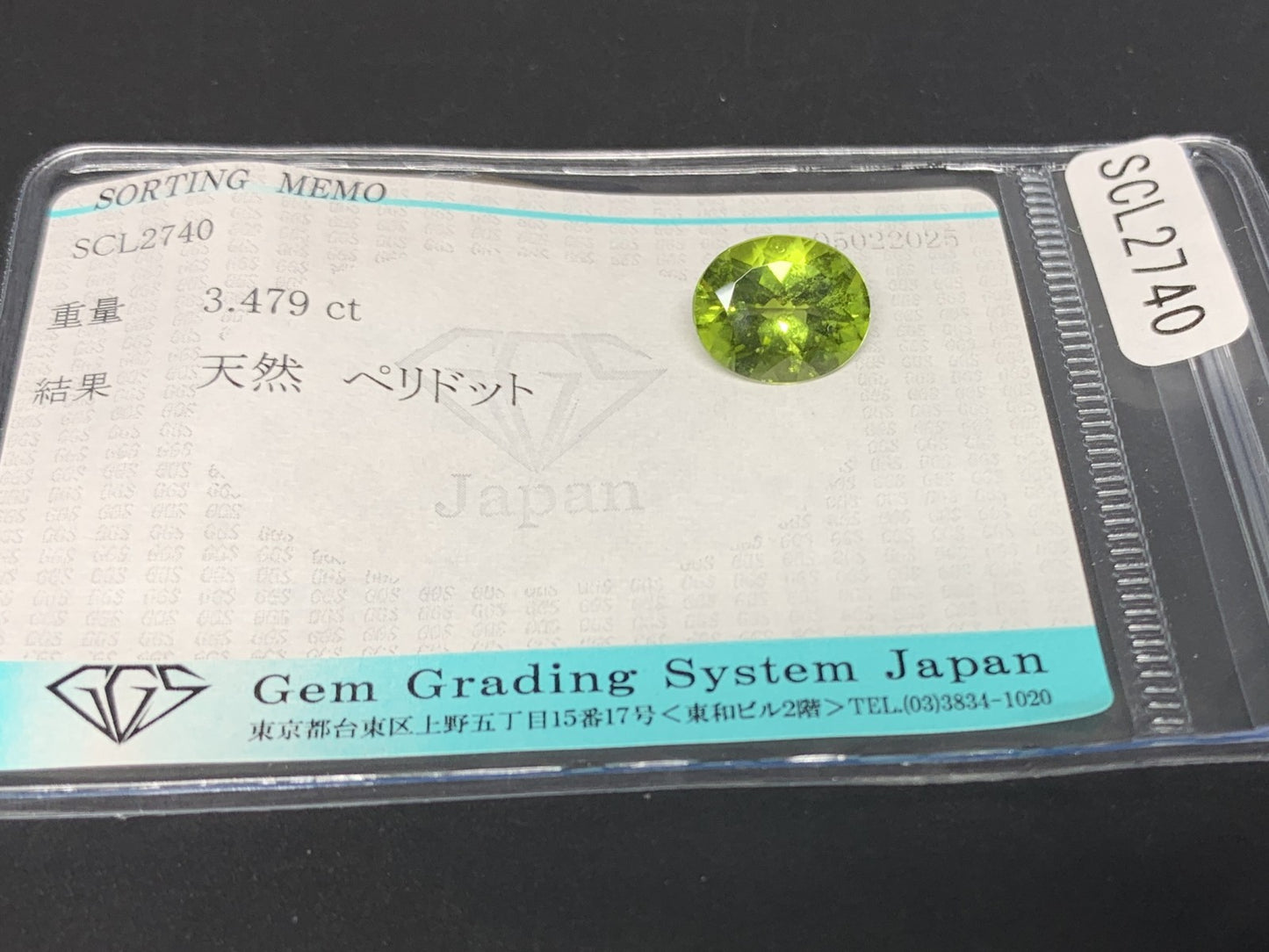 ペリドット 3.479ct 宝石ソーティング付き  11.1㎜×8.8㎜×5.4㎜  ルース（ 裸石 ） 3999Y