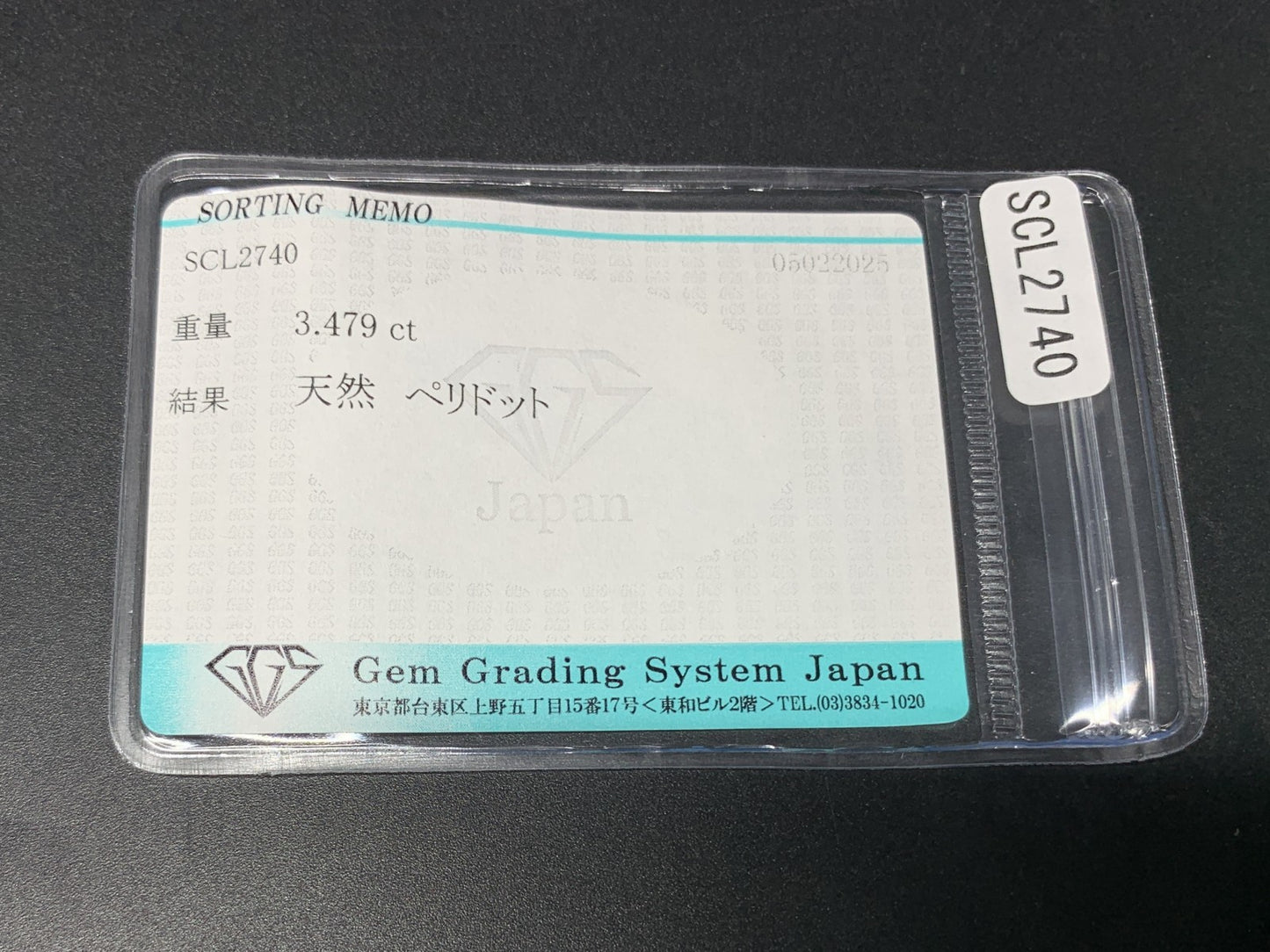 ペリドット 3.479ct 宝石ソーティング付き  11.1㎜×8.8㎜×5.4㎜  ルース（ 裸石 ） 3999Y