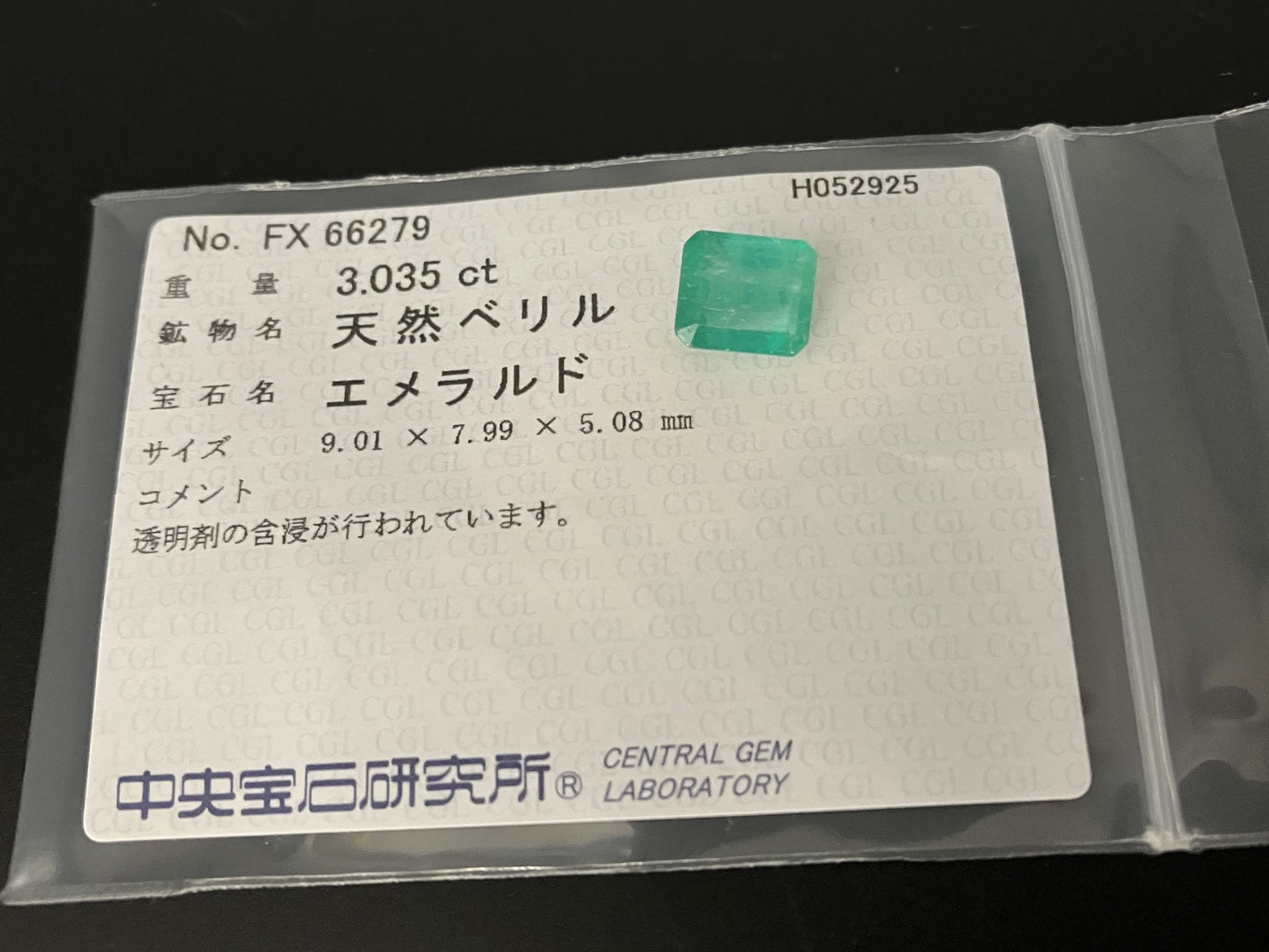 エメラルド 天然 3.035ct 中央宝石ソーティング付き 9.01㎜×7.99㎜×5.08㎜ 天然 ルース（ 裸石 ） 5245YY