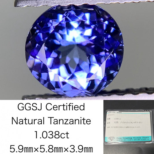 タンザナイト 1.038ct 宝石ソーティング付き  5.9㎜×5.8㎜×3.9㎜  ルース（ 裸石 ） 3182Y