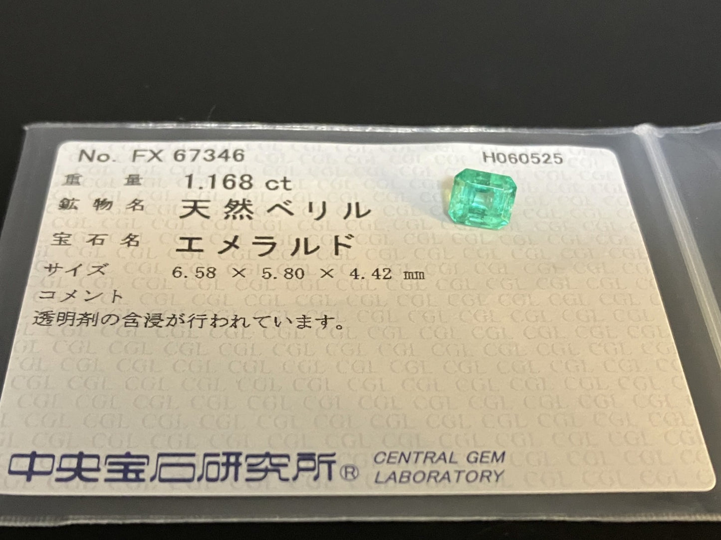 エメラルド 天然  1.168ct  中央宝石ソーティング付き  6.58㎜×5.80㎜×4.42㎜   天然 ルース（ 裸石 ） 5408YY