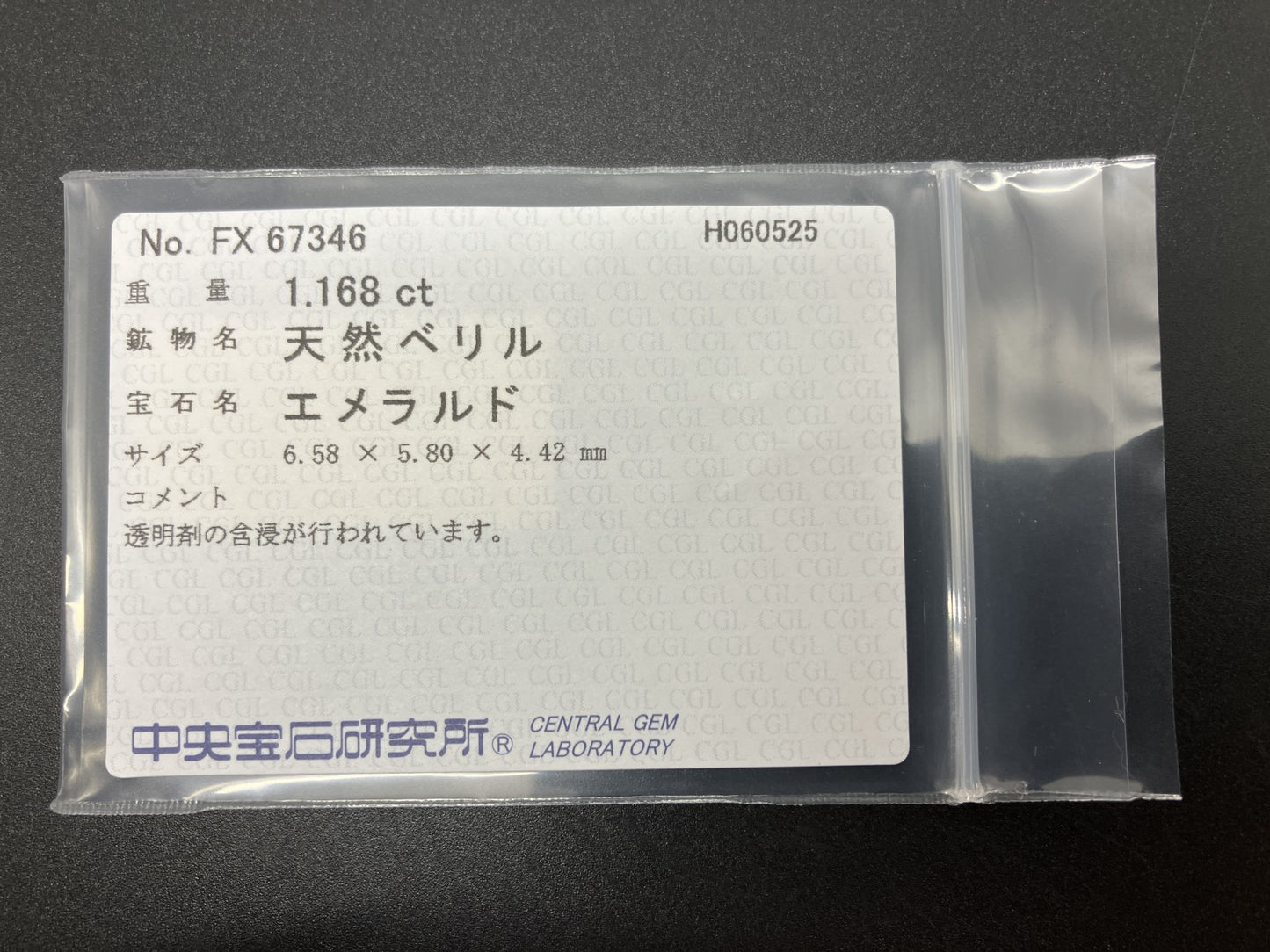 エメラルド 天然  1.168ct  中央宝石ソーティング付き  6.58㎜×5.80㎜×4.42㎜   天然 ルース（ 裸石 ） 5408YY