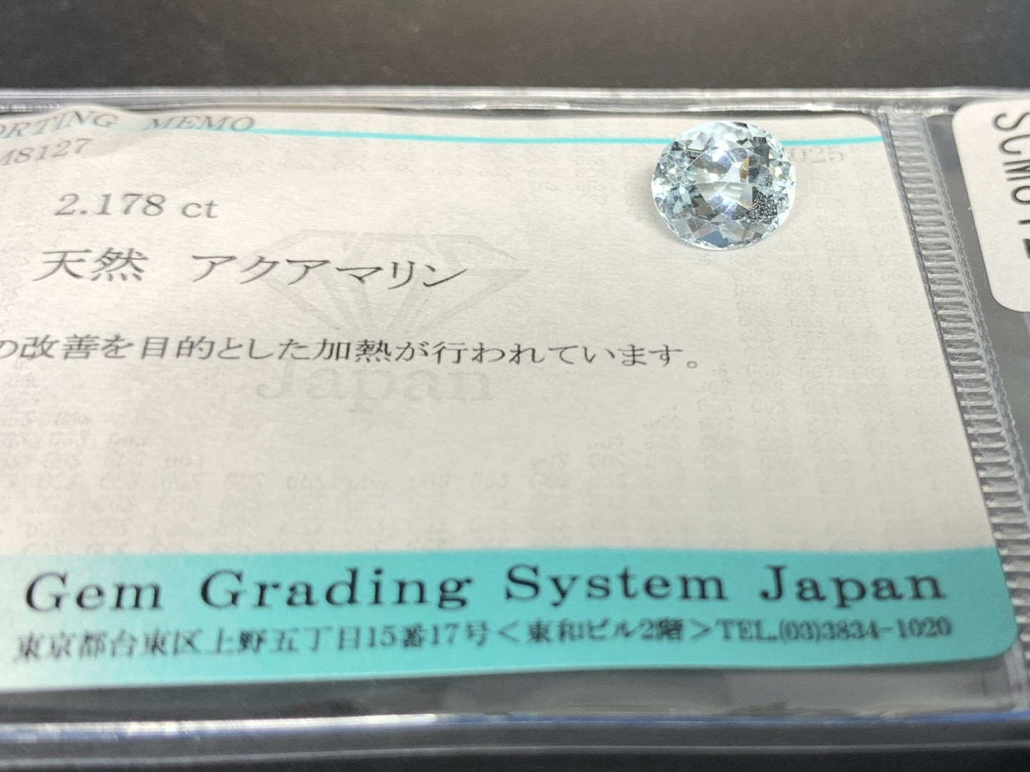 アクアマリン 天然  2.178ct  宝石ソーティング付き  8.4㎜×7.2㎜×5.6㎜  ルース（ 裸石 ）  5358Y